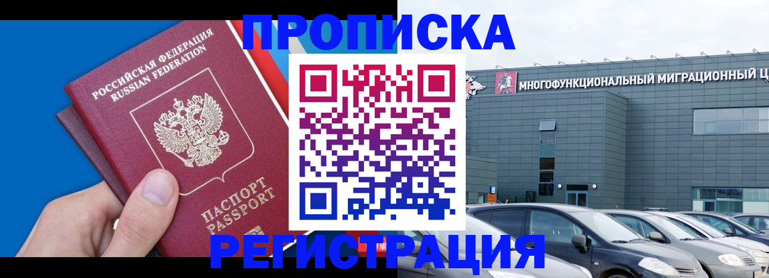 прописка для школы в Старой Руссе