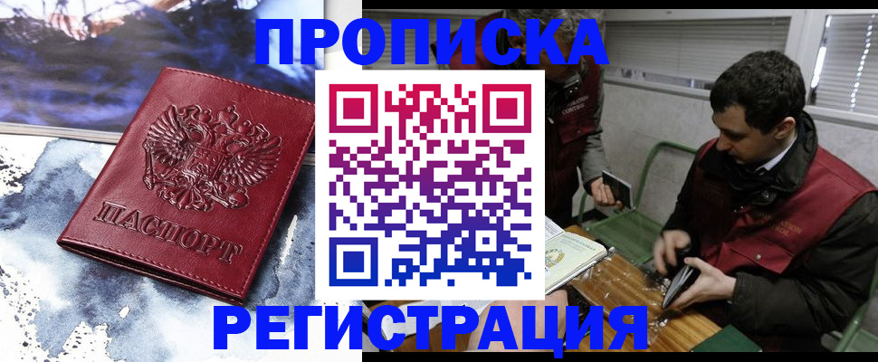 регистрация для школы в Старой Руссе