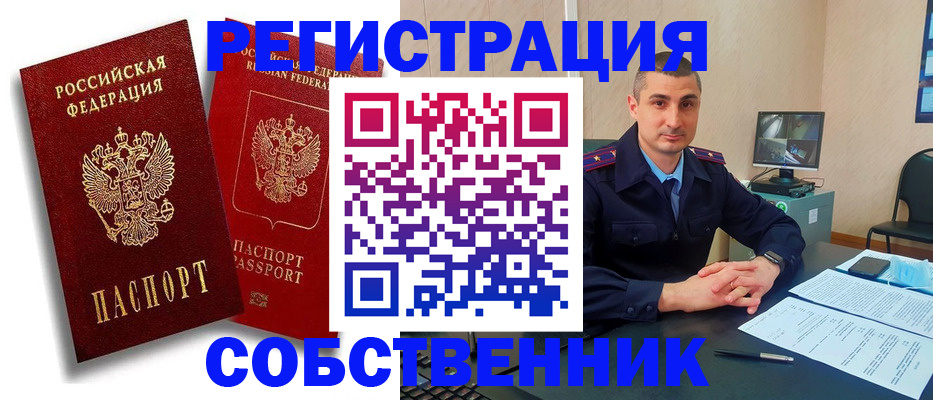 временная регистрация адрес в Старой Руссе