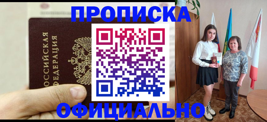 временная регистрация законно в Старой Руссе